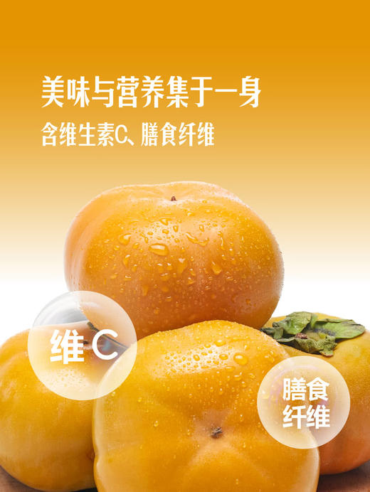 MM 山姆 吉次郎柿 2kg 商品图6