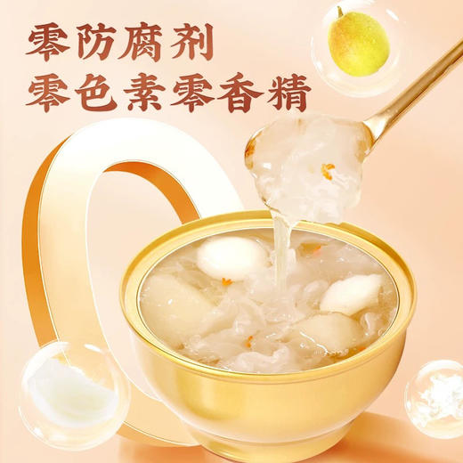 鲜炖本草银耳羹礼盒 248gx6碗 商品图1
