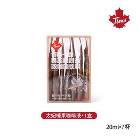 【暖冬季】中国TIMS咖啡每日一咖精萃咖啡液太妃榛果风味