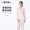 都市丽人女士睡衣冰雪丝提花家居服长袖长裤丝质套装LHC1C3 商品缩略图0