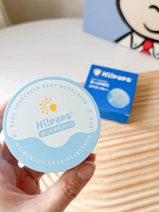 🔴12月满赠活动【海龟爸爸·防晒系列】Hi!papa儿童防晒精华乳/防晒气垫/防晒啫喱/防晒喷雾/植萃冰沙霜 商品图4