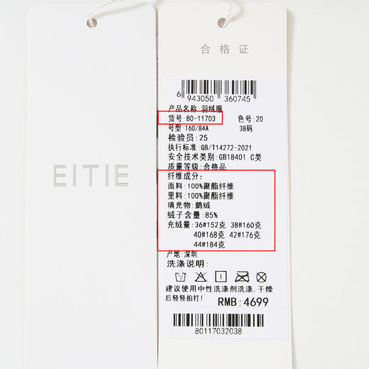 EITIE爱特爱时尚纯色加厚立领防风格子羽绒服冬季新款8011703 商品图12