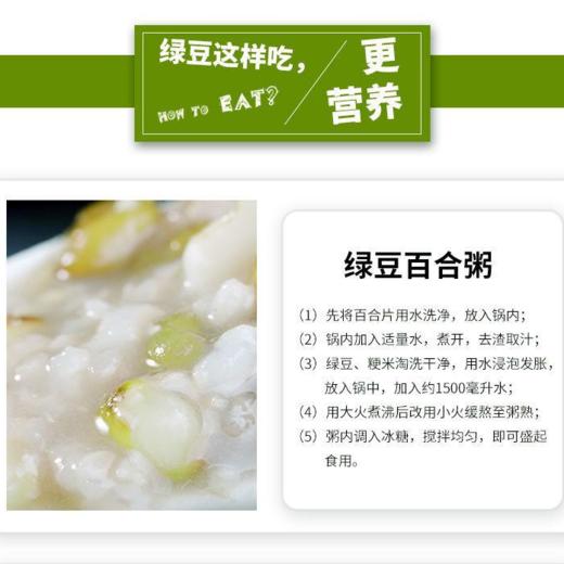 豫粮优选·五谷粮品绿豆900g  颗粒饱满 易煮出沙 商品图5
