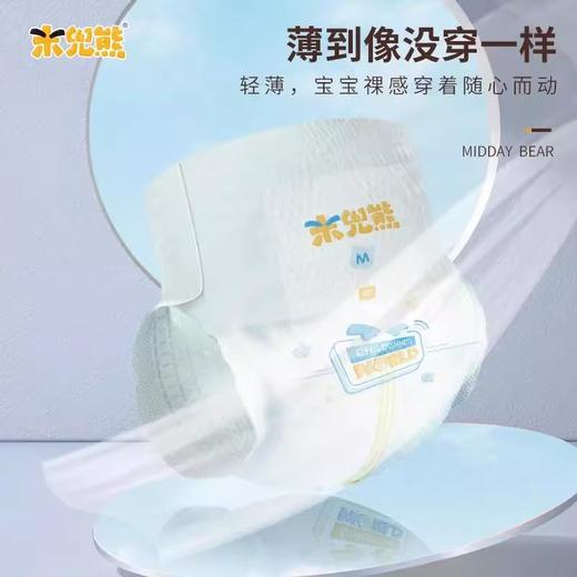 米兜熊至尊版系列尿不湿 商品图2