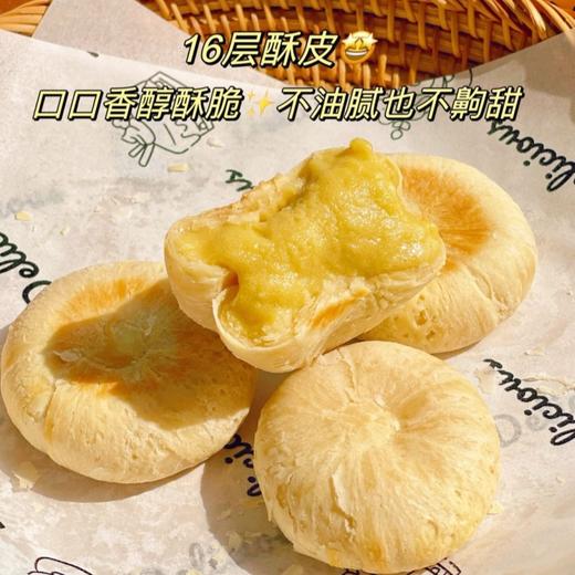 臭老虎爆浆榴莲酥饼【≥40%泰国A级金枕纯榴莲肉，烤着吃暖胃又暖心】 商品图4
