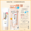 SANA莎娜护肤防晒隔离霜SPF45 PA+++ 50g【BS】 商品缩略图4