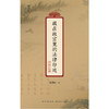 藏在故宫里的法律印迹.书法与绘画 商品缩略图1