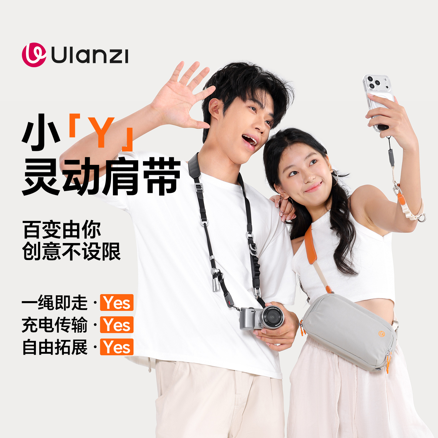 Ulanzi优篮子 YF01灵动快挂肩带单反微单相机通用快拆背带适用索尼佳能富士尼康多功能手机腕带户外拍摄配件