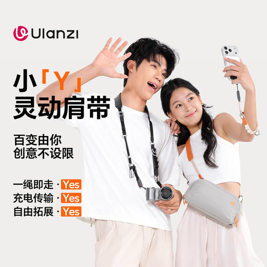 Ulanzi优篮子 YF01灵动快挂肩带单反微单相机通用快拆背带适用索尼佳能富士尼康多功能手机腕带户外拍摄配件 商品图0