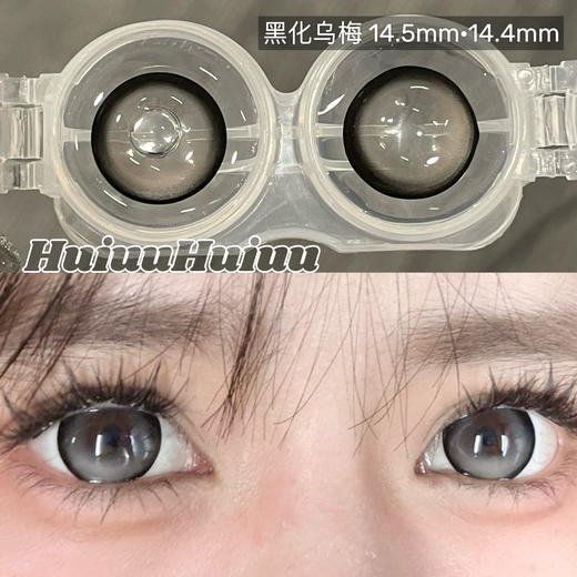 【大直径半年抛】Jellydoll-混血渐变半年抛美瞳-/黄油板栗/粉面蔷薇/黑化乌梅-14.5mm【半年抛 0-1000度 含525/575】 商品图2