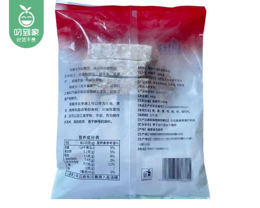 食在赞槟榔芋条/1包（400g）生产日期 26年1月 商品图4