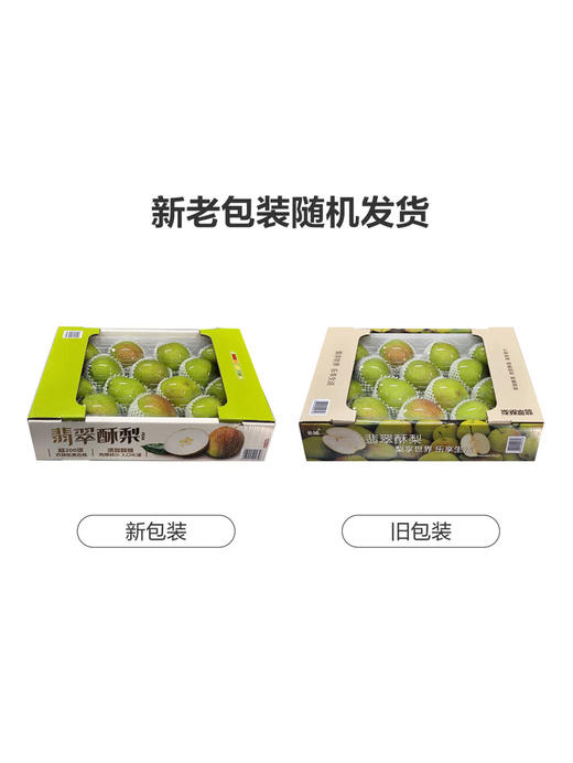 MM 山姆 翡翠酥梨 3kg 商品图7