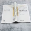 财务管理实务 商品缩略图3