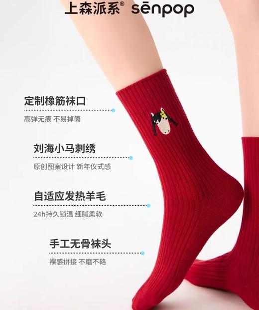 4楼Eubelle欧蓓 上森派系红袜本命年袜 冬马年堆堆袜 小马流苏涂鸦中筒袜 活动价：59.9元 商品图3