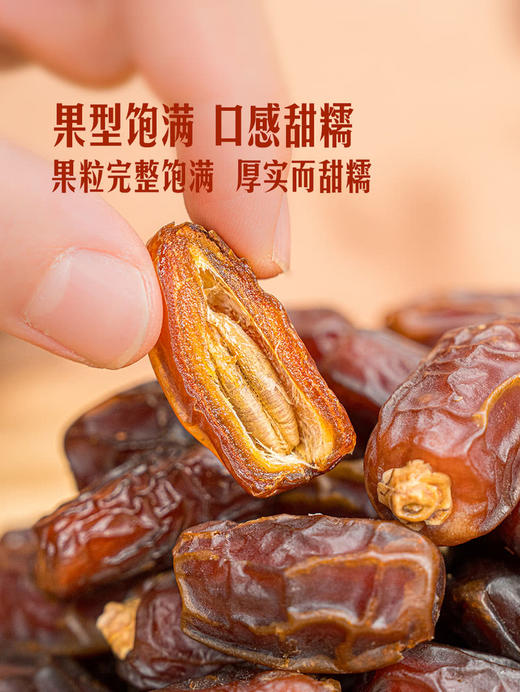 MM 山姆 椰枣 900g 商品图2