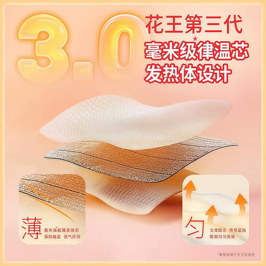 花王Megurism（循环）蒸汽环绕眼罩 洋甘菊香型 12片【BS】 商品图2