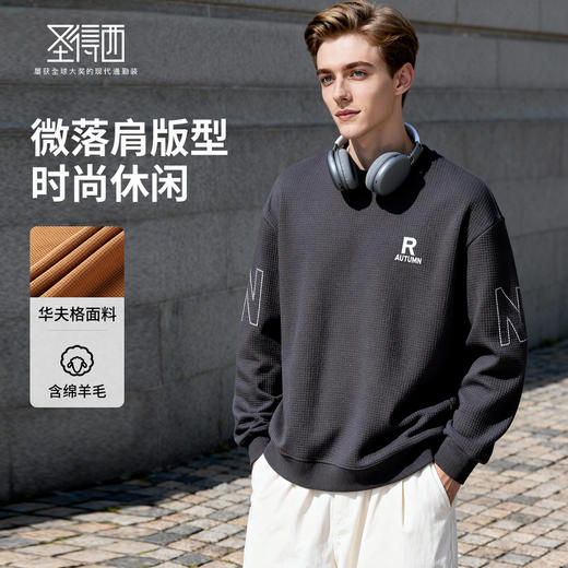 华夫格加绒保暖圆领卫衣 商品图1