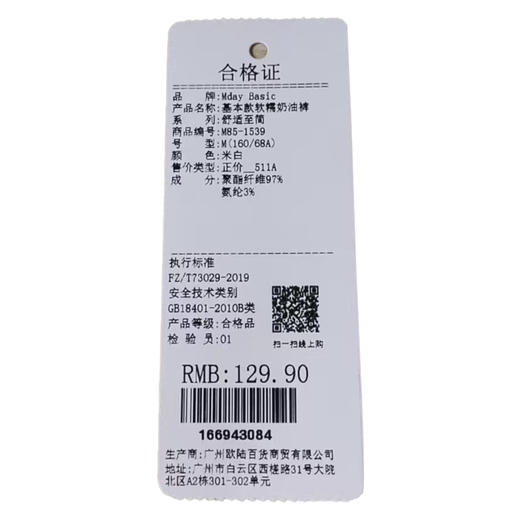 基本款百搭软糯奶油裤长裤-纪念日百货门店同款166943076 商品图5