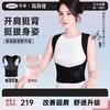 杨幂同款背背佳 新品矫姿带女士透气新L开肩美背挺拔成人男女 商品缩略图0