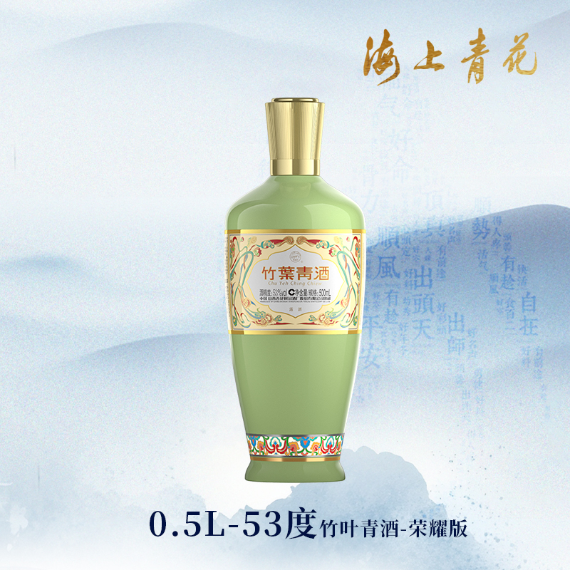 【海上青花·体验中心】-竹叶青·荣耀版（53度）