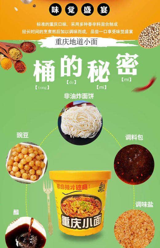 品四方重庆小面 120g 商品图2