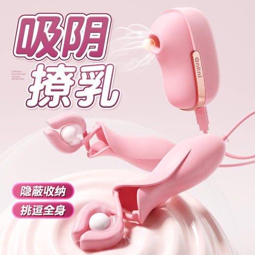谜姬 花样吮吸器 多种搭配玩法，吮吸，跳蛋，肛塞 商品图8