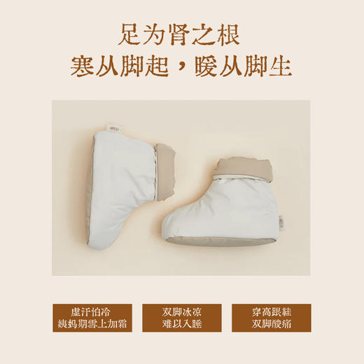真不二 白芷玉竹热敷靴 两只装（4个内胆） 商品图1