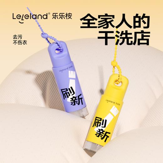乐乐桉羽绒服清洁剂60ml/瓶 商品图3