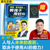 【6-12岁】教孩子用好AI（全1册，带手绘板） 商品缩略图0