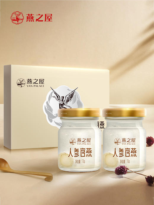 燕之屋即食燕窝人参官燕礼盒70g*8瓶  孝心礼品 送父母推荐【孝心礼盒】 商品图4