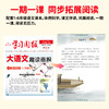 学习周报大语文趣读画报 期刊杂志人教版单元练习册配套教材同步扩展阅读一二三四五六年级上册小学生语文知识点大全每日一练【悦刊图书】 商品缩略图1