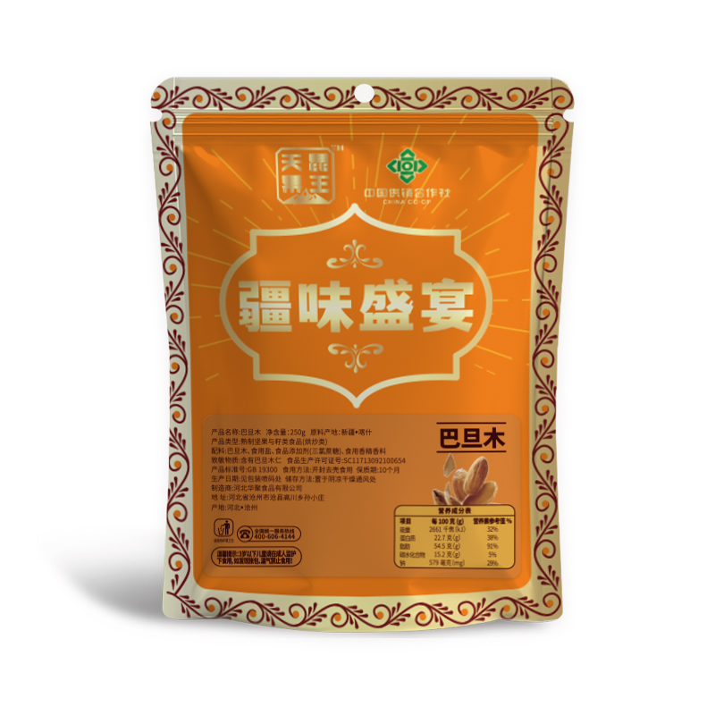 天昆果王 新疆薄壳巴旦木 果仁大且饱满 口感醇厚 油脂香气浓郁