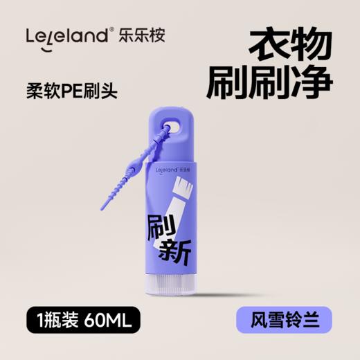 乐乐桉羽绒服清洁剂60ml/瓶 商品图2