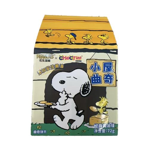 乔克蒂姆72g经典黄油味曲奇饼干 商品图0