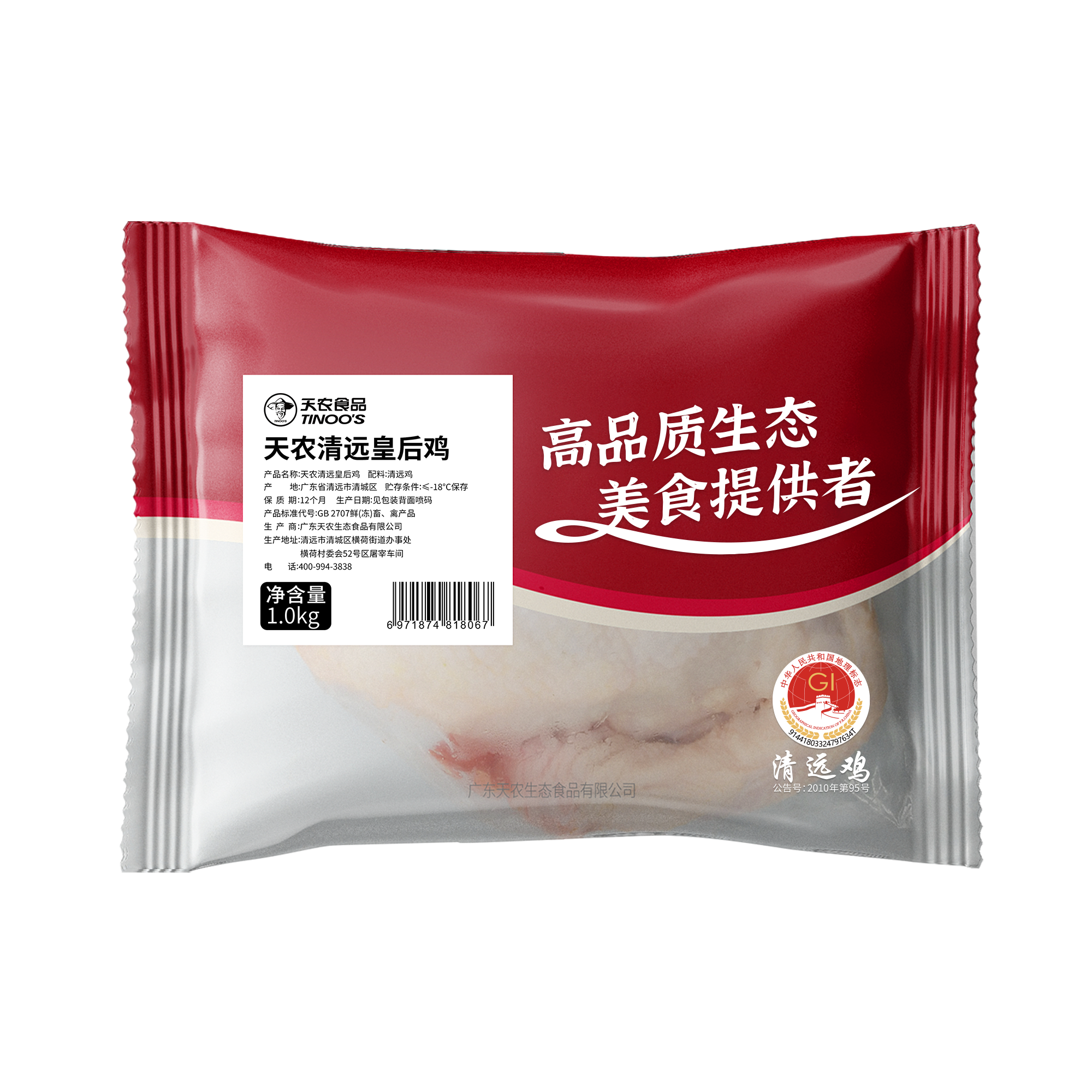 天农清远鸡皇后鸡1kg  长天龄生态慢养走地鸡老母鸡供港品质