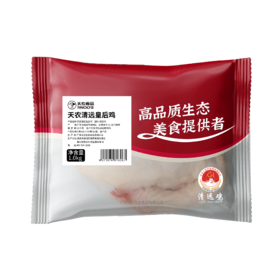 天农清远鸡皇后鸡1kg  长天龄生态慢养走地鸡老母鸡供港品质