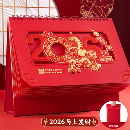 2026马年新款商务台历定制礼盒 马年喜庆镂空日历摆件 企业礼品 月历 大格子可记录 标记备注事件 商品图7
