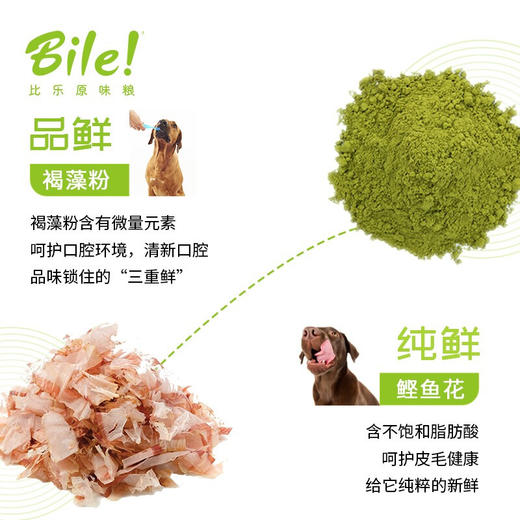 比乐 鲜系列中大型成犬粮4kg 商品图3