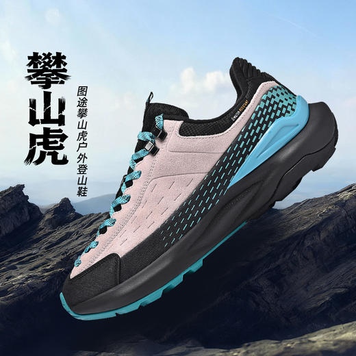 Tutwo|攀山虎男女户外登山鞋 TTFBN90075 商品图3