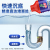 【水卫士强效管道疏通剂】疏通+杀菌+灭虫+除臭+养护，一步到位！无限回购之家庭清洁好物，超强溶解力，高效疏通堵塞，不伤管道除菌除臭，轻轻松松搞定管道烦恼！！1214返团 商品缩略图8