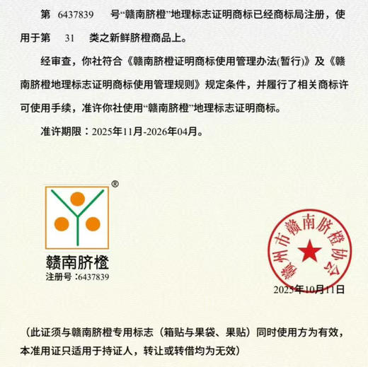 【限量秒杀】正宗赣南脐橙高山果老树脐橙 10斤/20斤装 玲珑果（带箱）德邦快递  2025年赣南脐橙协会地标证明千万级绿萌机器选果非人工盲选（因为看不到果肉里面的品质和糖酸度比） 商品图1