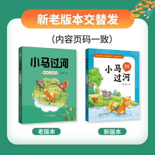 班班25秋二年级【书目】(新老封面混发)《盘中餐》《了不起的草药“魔法师”：屠呦呦》《小鲤鱼跳龙门》《“歪脑袋”木头桩》《小马过河》《大头儿子和小头爸爸-老虎熊》+导读单 商品图1