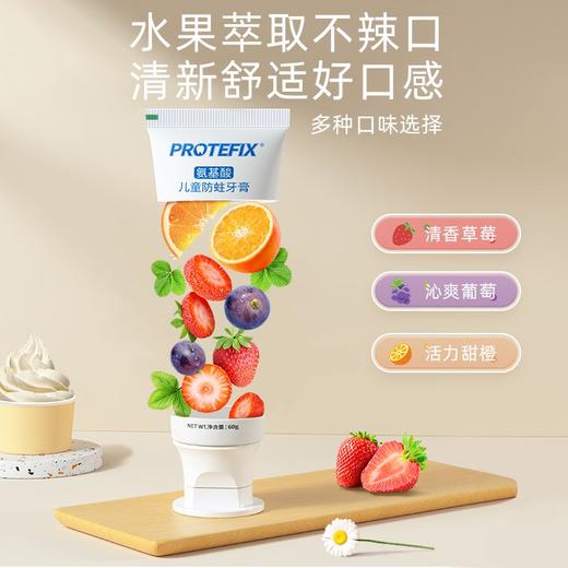恐龙医生儿童牙氨基酸儿童防蛀牙膏水果萃取双重氨基酸瓦解污渍3到6岁 商品图3