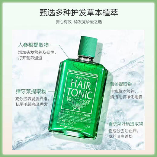柳屋YANAGIYA头皮营养液滋养育发防脱精华液 360ml【BS】 商品图2