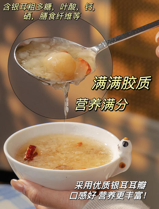 【风味人间】初小燕双富硒双有机本草银耳 脸色暗黄的女生多喝这个 免洗免煮免泡发，闷烧即食 赠焖烧罐赠礼品袋 商品图6