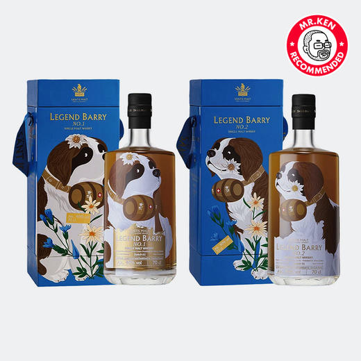 【组合】山帝仕（Santis）传奇巴里1+2号单一麦芽瑞士威士忌（赠官方评鉴杯2支+山帝仕飞盘+山帝仕啤酒） 商品图2