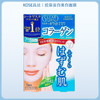 KOSE高丝CLEAR TURN美白面膜胶原蛋白 5片【BS】 商品缩略图4