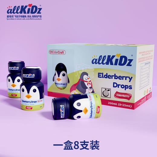 ² 双12活动【加拿大原装进口爱奇氏接骨木莓+葡聚糖】升级自护力 带娃不费妈 孩子超爱喝 葡聚糖30ml/瓶 HM02-CRMM-AQS【爱奇氏】 商品图1