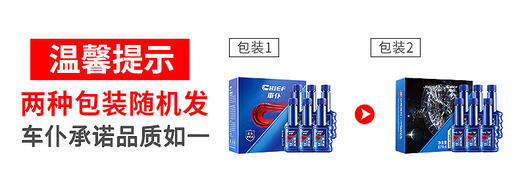 车仆燃油宝 经典小蓝瓶 汽油添加剂 节油 除积碳 提动力 商品图8