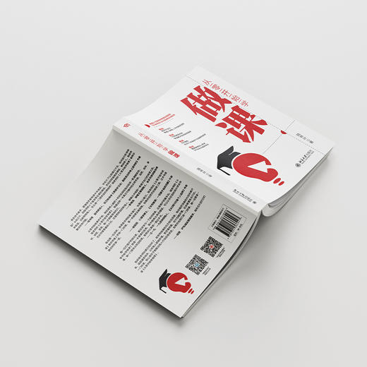 从零开始学做课 陆林叶 著 北京大学出版社 商品图3